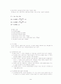 대기 시료채취방법 4페이지