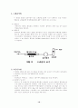 대기 시료채취방법 10페이지