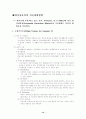 대기 시료채취방법 12페이지