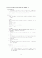 대기 시료채취방법 16페이지