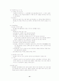 대기 시료채취방법 18페이지