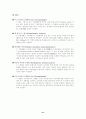 대기 시료채취방법 21페이지