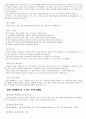 합창문헌 8페이지