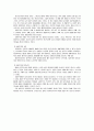 음악교육의 철학적 배경 6페이지