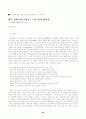 백석에 관한 종합자료 20페이지