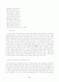 백석에 관한 종합자료 25페이지