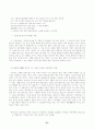 백석에 관한 종합자료 37페이지