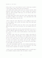 영국의 부패사례 2페이지