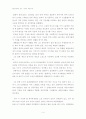 영국의 부패사례 4페이지