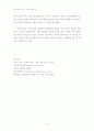 영국의 부패사례 5페이지