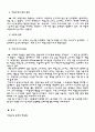 비정규직 없는 세상을 만들기 위해 우리는 알고 깨우쳐야 한다. 4페이지
