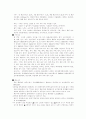 북한 해주시 발표문 2페이지
