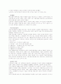 성차별적 부당해고 실태 및 문제점, 해결 방안 모색 3페이지