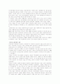성차별적 부당해고 실태 및 문제점, 해결 방안 모색 4페이지