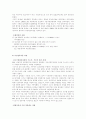 성차별적 부당해고 실태 및 문제점, 해결 방안 모색 5페이지