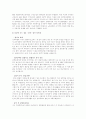 성차별적 부당해고 실태 및 문제점, 해결 방안 모색 6페이지