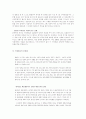 성차별적 부당해고 실태 및 문제점, 해결 방안 모색 7페이지