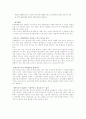 성차별적 부당해고 실태 및 문제점, 해결 방안 모색 8페이지