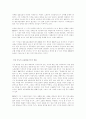 성차별적 부당해고 실태 및 문제점, 해결 방안 모색 10페이지