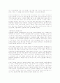 성차별적 부당해고 실태 및 문제점, 해결 방안 모색 11페이지