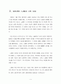 알프레드 노벨과 노벨상 2페이지