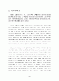 알프레드 노벨과 노벨상 5페이지