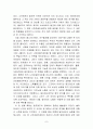 알프레드 노벨과 노벨상 8페이지