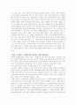 나의 건강한 다이어트를 위한 전략 6페이지