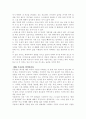 나의 건강한 다이어트를 위한 전략 7페이지