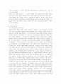 경복궁에 대한 조사 5페이지