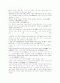 경복궁에 대한 조사 7페이지