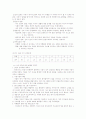 에니어그램의 지혜 요약과 비평적 독서 2페이지