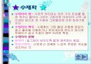 수업지도안 - 미술의 이해 프리젠테이션 6페이지