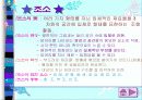 수업지도안 - 미술의 이해 프리젠테이션 8페이지