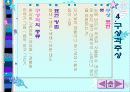 수업지도안 - 미술의 이해 프리젠테이션 10페이지