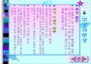 수업지도안 - 미술의 이해 프리젠테이션 11페이지