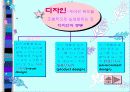 수업지도안 - 미술의 이해 프리젠테이션 16페이지