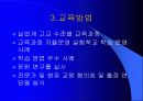 수업지도안 - 실업계 고등학교 수준별 교육 4페이지