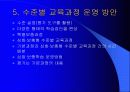 수업지도안 - 실업계 고등학교 수준별 교육 6페이지