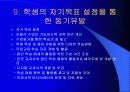 수업지도안 - 실업계 고등학교 수준별 교육 10페이지