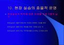 수업지도안 - 실업계 고등학교 수준별 교육 11페이지