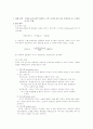 물리 실험 - 오차론- 예비보고서 2페이지