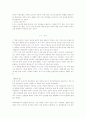 신약성경윤리 7페이지