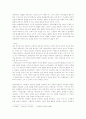 신약성경윤리 8페이지