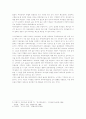 신약성경윤리 9페이지