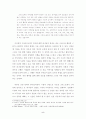성화와 선행 5페이지