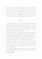 성화와 선행 9페이지