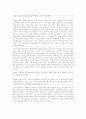 늙은 B-BOY의 비애 3페이지