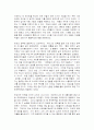 [논문] 히딩크 리더십  3페이지