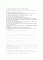 -내가 조사한 경제학원리 200 - 4페이지